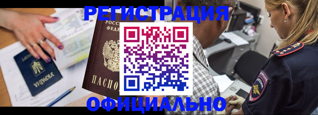 прописка поиск в Шлиссельбурге
