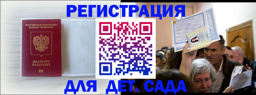 временная регистрация купить в Шлиссельбурге