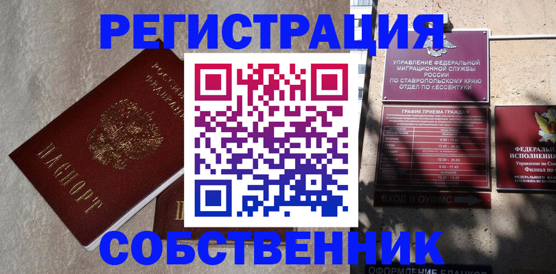 миграционный учет в Шлиссельбурге