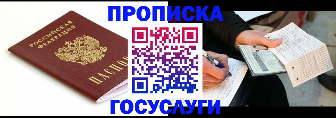 прописка поиск в Шлиссельбурге