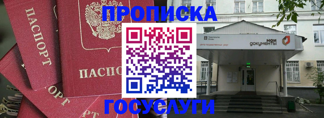 купить прописку в Шлиссельбурге