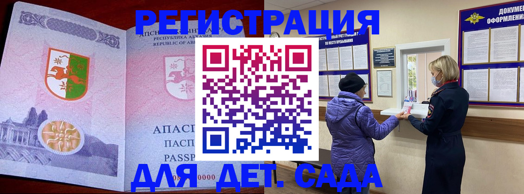прописка регистрация в Шлиссельбурге